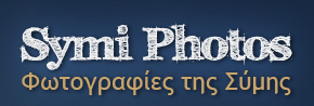 Symi Photos gallery
